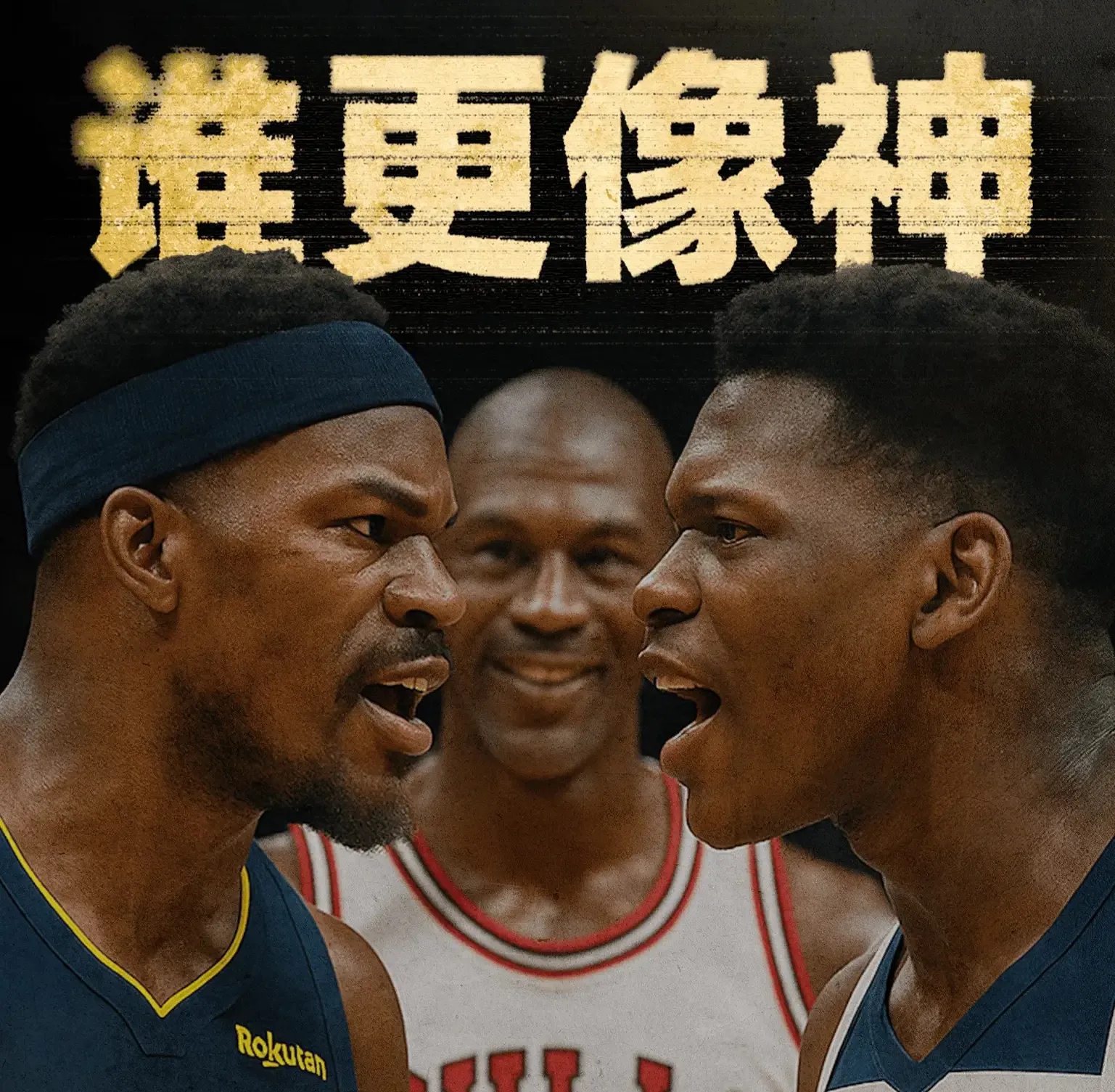 包含费德勒与80激战公牛分钟，大比分获胜胜负难料！，巴特勒焦点对战气势如虹延续的词条
