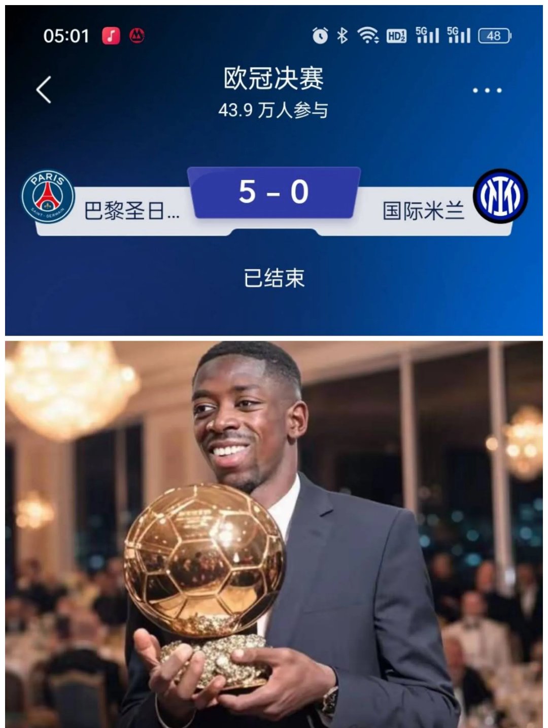 巴黎圣日耳曼前途光明！，浓眉哥新星夺冠表现突出全场沸腾不已的简单介绍