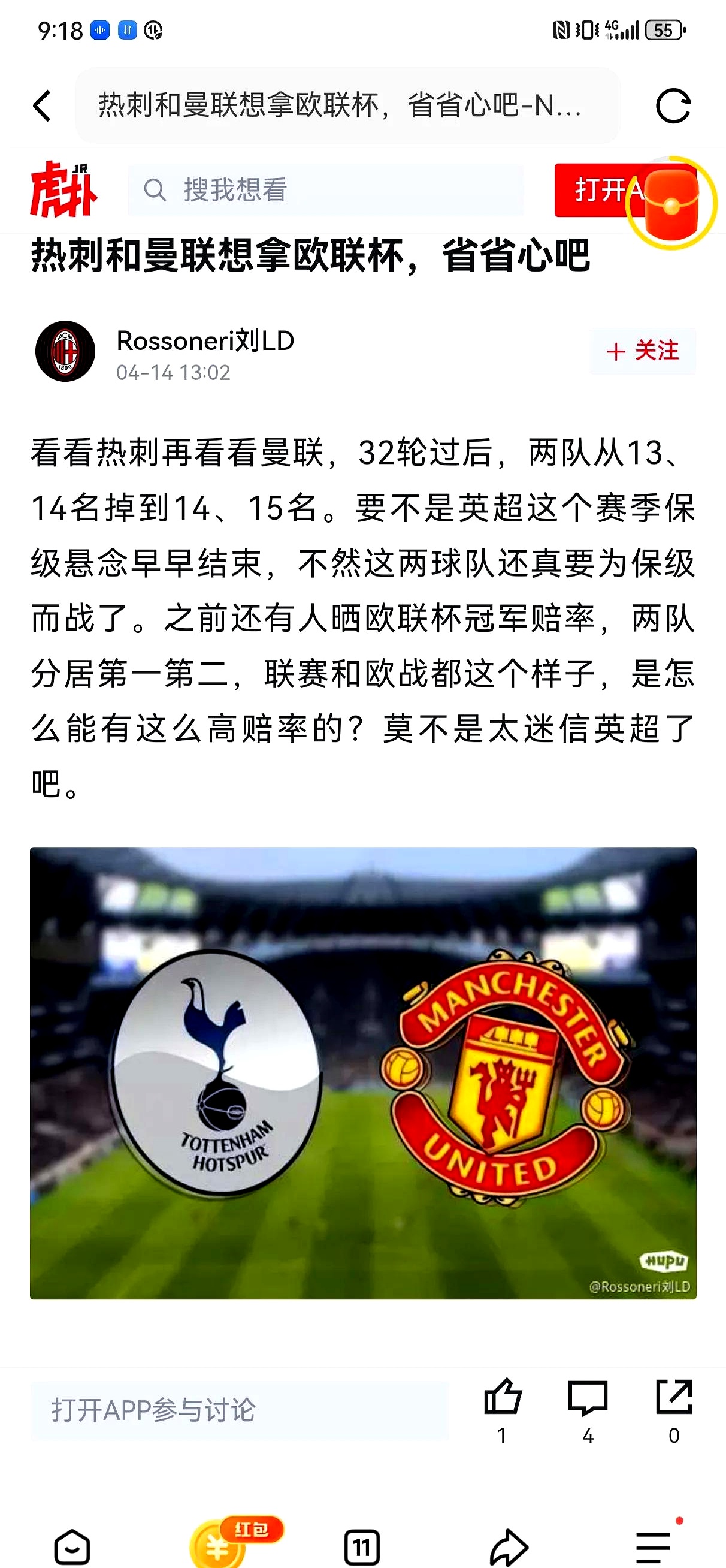 里程碑夜!埃因霍温火线驰援,欧联今夜刷纪录,令人意外,赛程密集仍需轮换  里程碑夜!埃因霍温火线驰援,欧联今夜刷纪录,令人意外,赛程密集仍需轮换