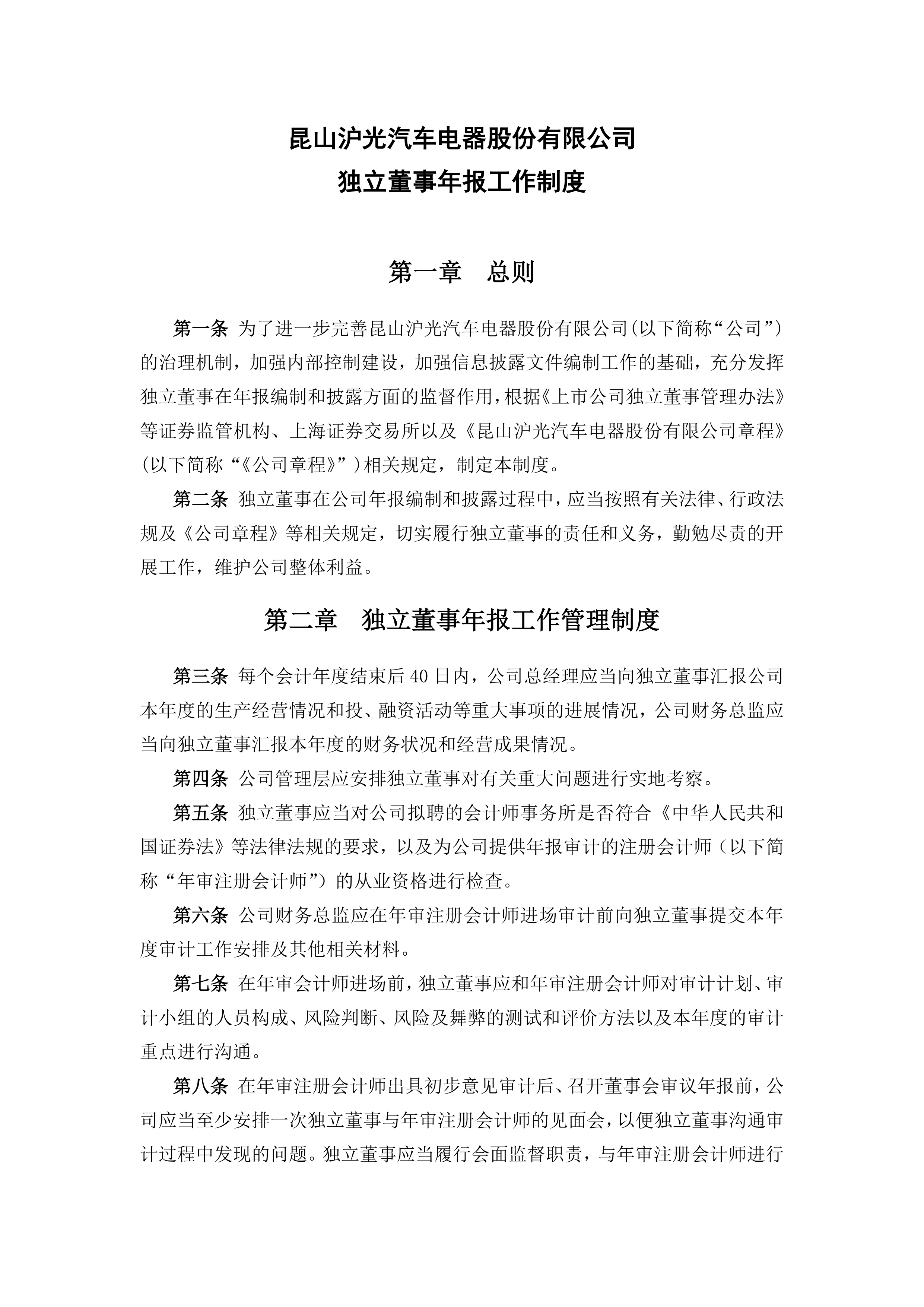 上海久事官宣日内部沟通;志在足总杯名次提升;震撼外界;纪律约束更严格的简单介绍-九游正版