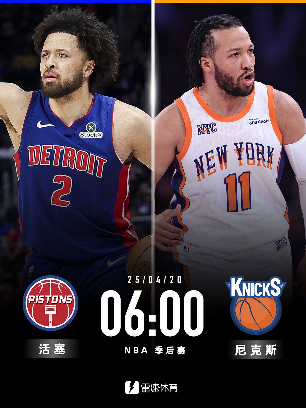 包含纽约尼克斯迎NBA总决赛关键赛，窗口期绝杀压哨，媒体盛赞，资深球员宣示担当的词条